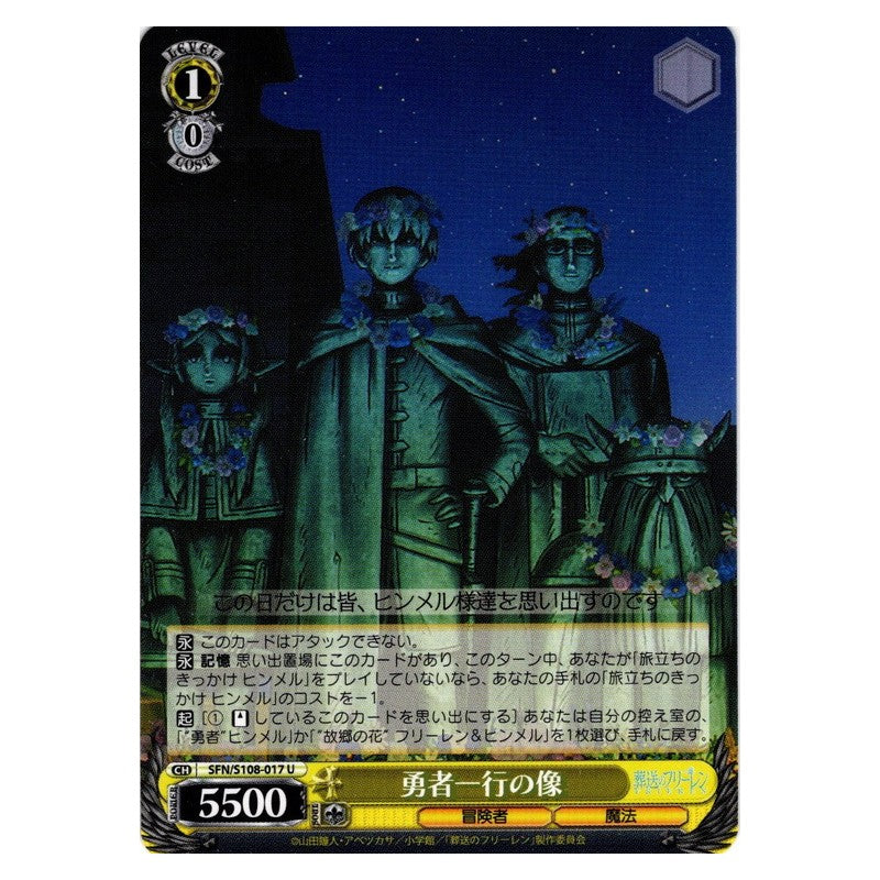 SFN/S108-017 [JP] 勇者一行の像 Weiss Schwarz Japanese