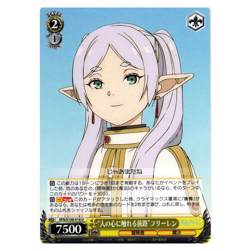 SFN/S108-018 [JP] 人の心に触れる旅路フリーレン Weiss Schwarz Japanese