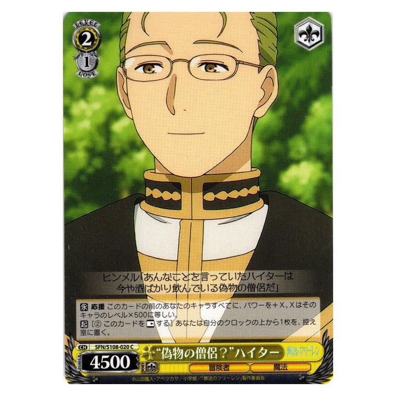 SFN/S108-020 [JP] 偽物の僧侶？ハイター Weiss Schwarz Japanese