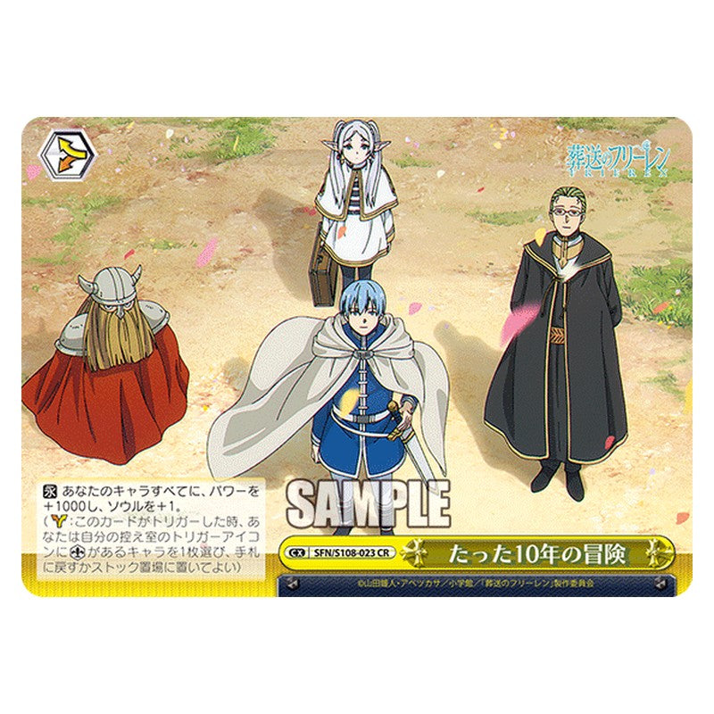 SFN/S108-023 [JP] たった10年の冒険 Weiss Schwarz Japanese