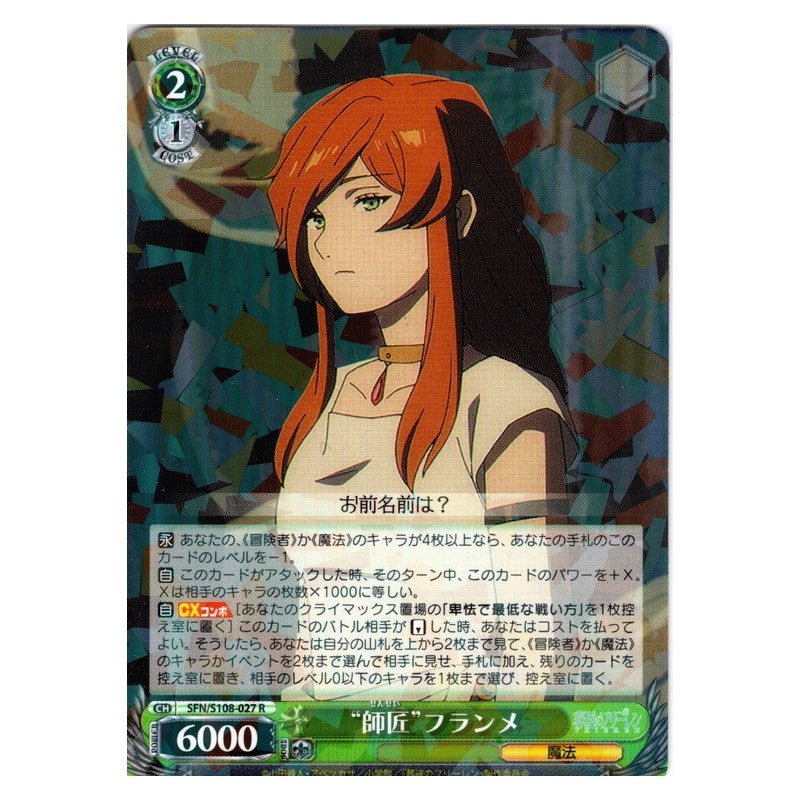 SFN/S108-027 [JP] 師匠フランメ Weiss Schwarz Japanese