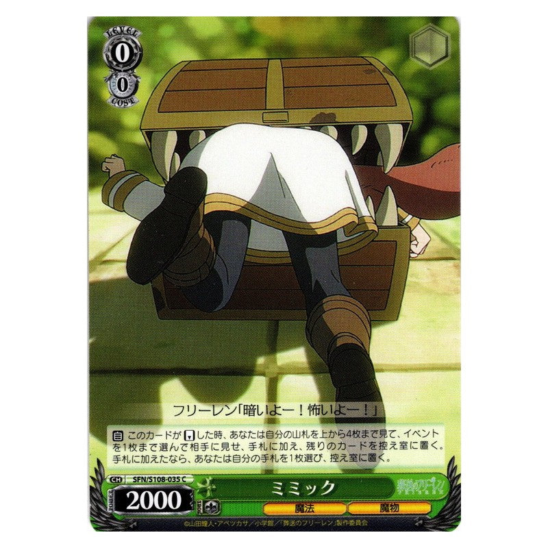 SFN/S108-035 [JP] ミミック Weiss Schwarz Japanese