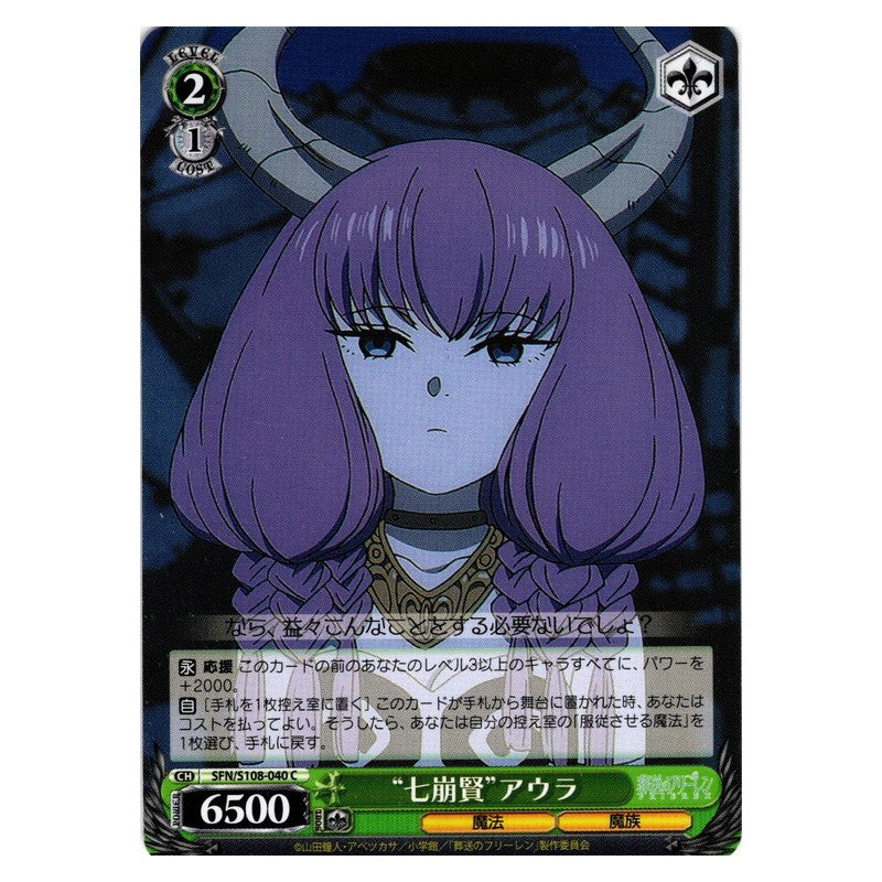 SFN/S108-040 [JP] 七崩賢アウラ Weiss Schwarz Japanese