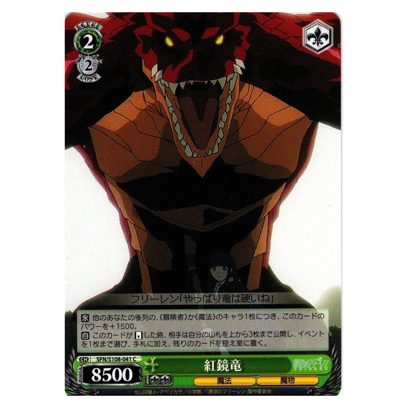 SFN/S108-041 [JP] 紅鏡竜 Weiss Schwarz Japanese