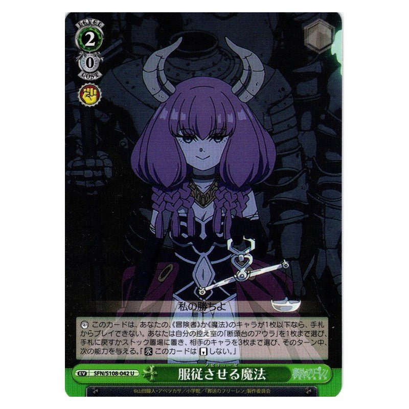 SFN/S108-042 [JP] 服従させる魔法 Weiss Schwarz Japanese