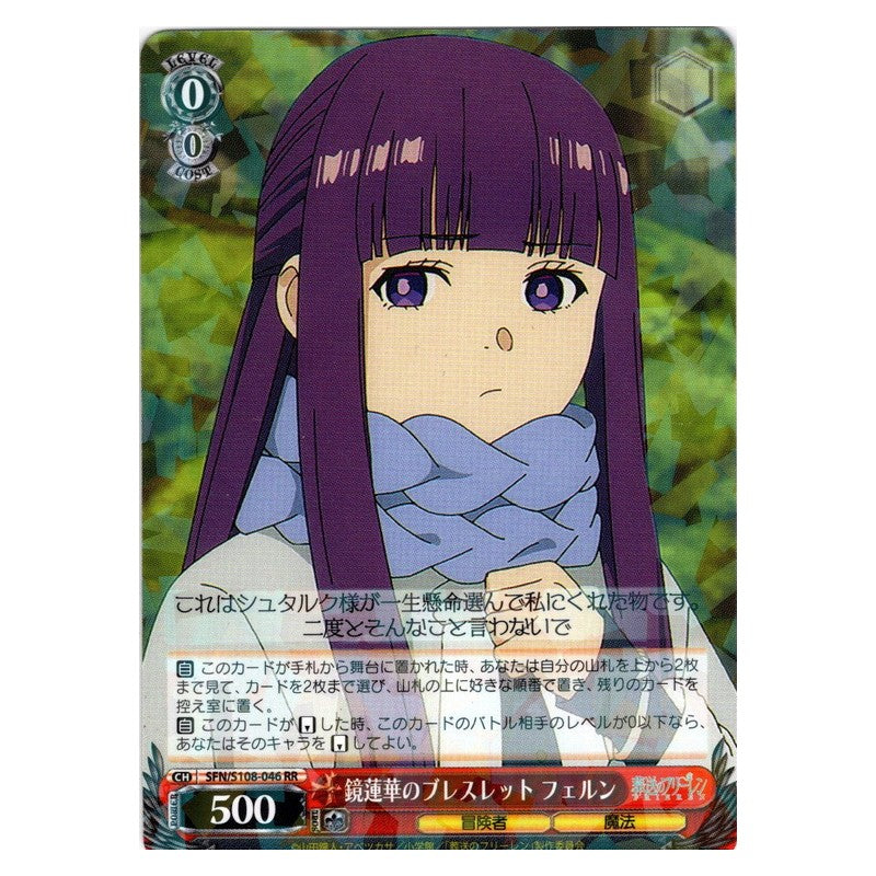 SFN/S108-046 [JP] 鏡蓮華のブレスレット フェルン Weiss Schwarz Japanese
