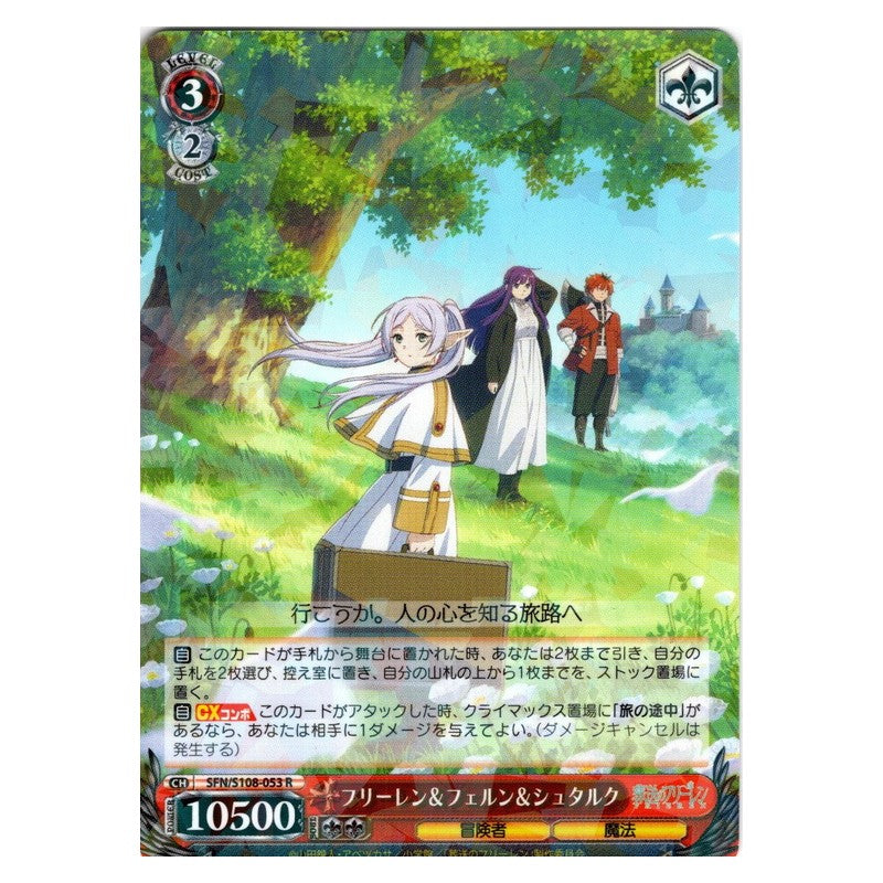SFN/S108-053 [JP] フリーレン＆フェルン＆シュタルク Weiss Schwarz Japanese
