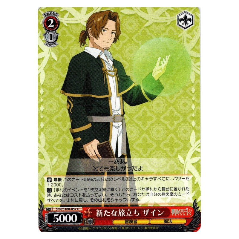 SFN/S108-057 [JP] 新たな旅立ち ザイン Weiss Schwarz Japanese