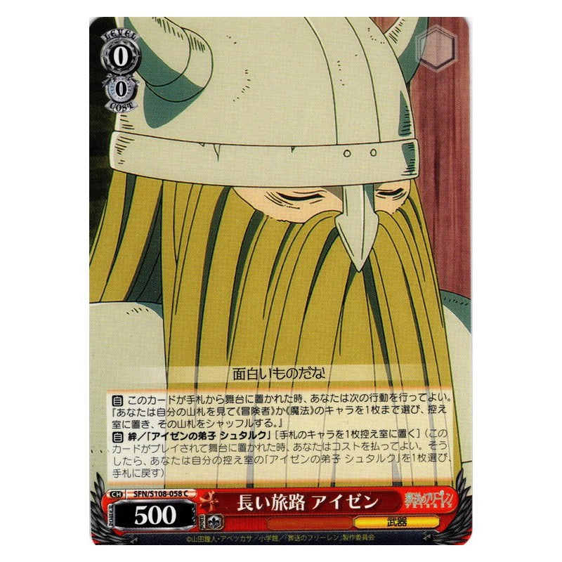 SFN/S108-058 [JP] 長い旅路 アイゼン Weiss Schwarz Japanese