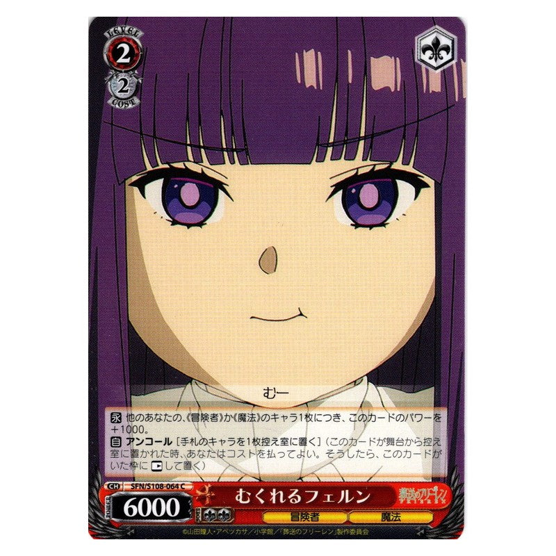 SFN/S108-064 [JP] むくれるフェルン Weiss Schwarz Japanese