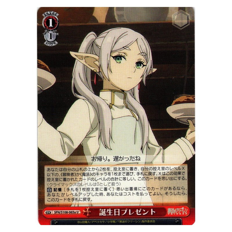 SFN/S108-065a [JP] 誕生日プレゼント Weiss Schwarz Japanese