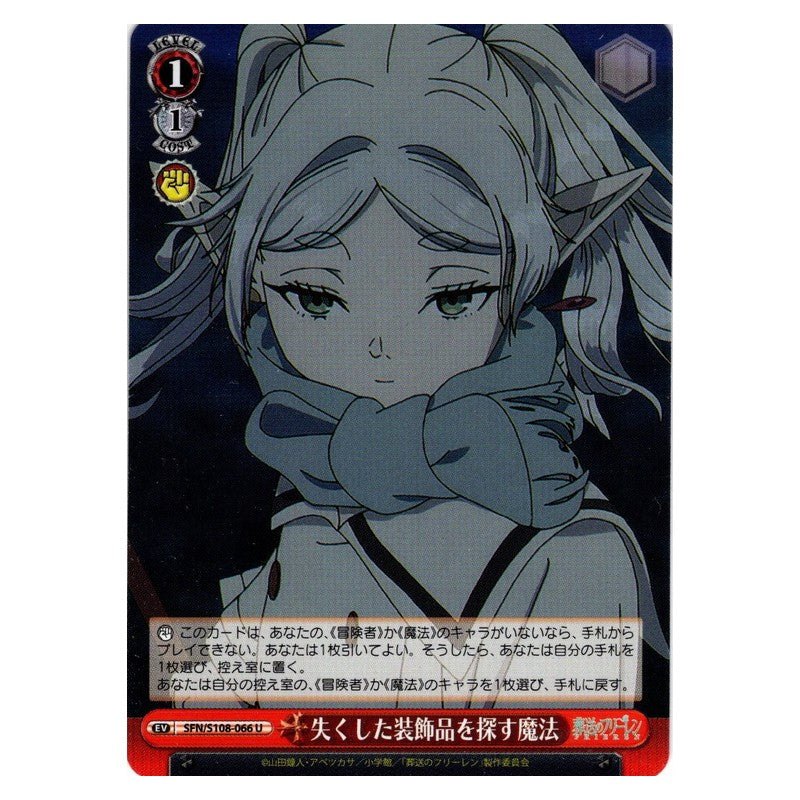 SFN/S108-066 [JP] 失くした装飾品を探す魔法 Weiss Schwarz Japanese
