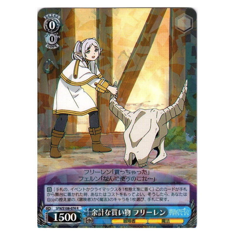 SFN/S108-076 [JP] 余計な買い物 フリーレン Weiss Schwarz Japanese