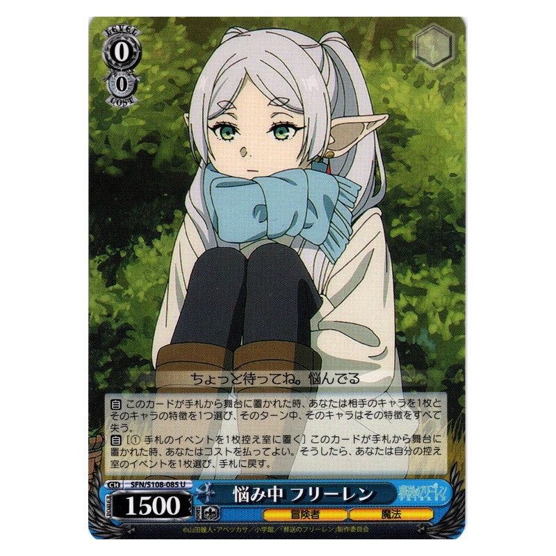SFN/S108-085 [JP] 悩み中 フリーレン Weiss Schwarz Japanese