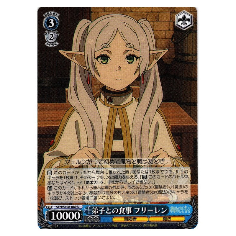 SFN/S108-089 [JP] 弟子との食事 フリーレン Weiss Schwarz Japanese