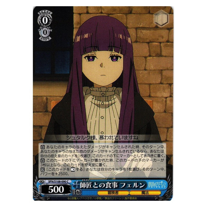 SFN/S108-090 [JP] 師匠との食事 フェルン Weiss Schwarz Japanese
