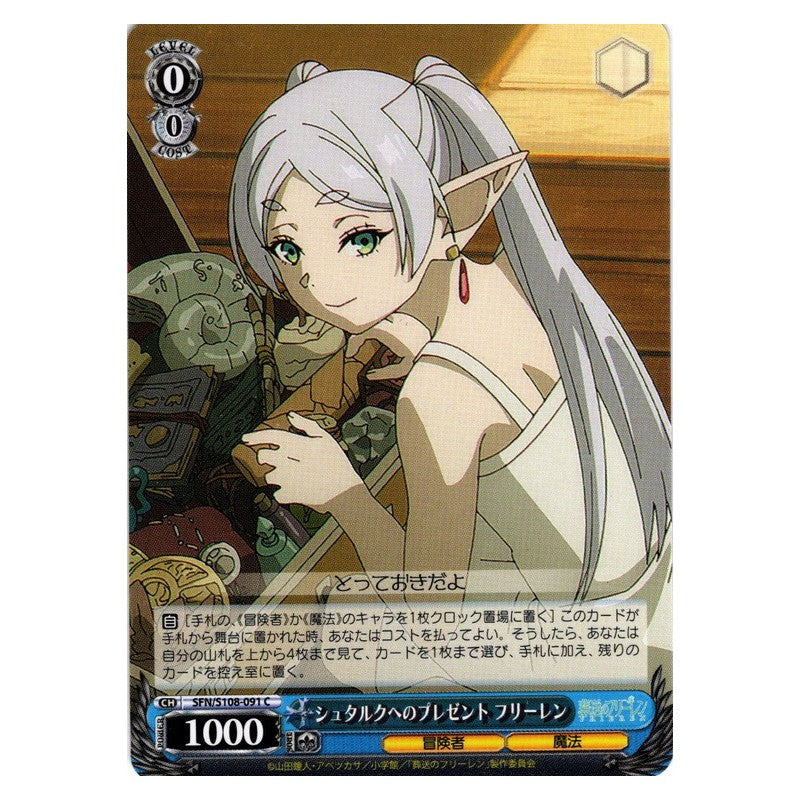 SFN/S108-091 [JP] シュタルクへのプレゼント フリーレン Weiss Schwarz Japanese