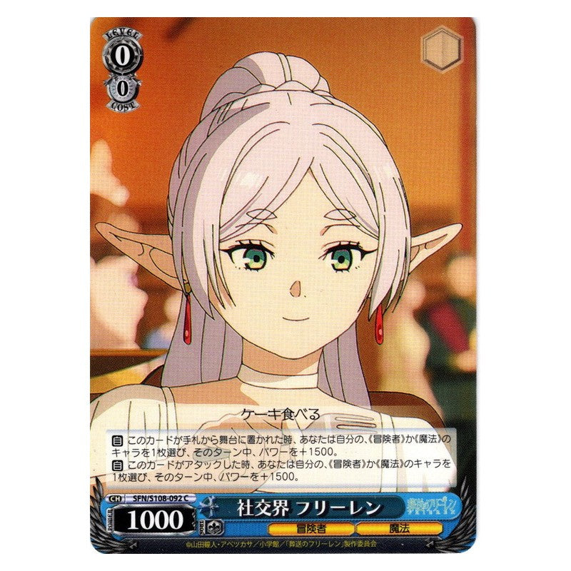 SFN/S108-092 [JP] 社交界 フリーレン Weiss Schwarz Japanese