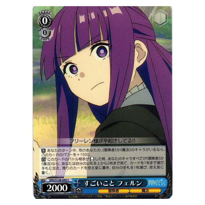SFN/S108-095 [JP] すごいこと フェルン Weiss Schwarz Japanese