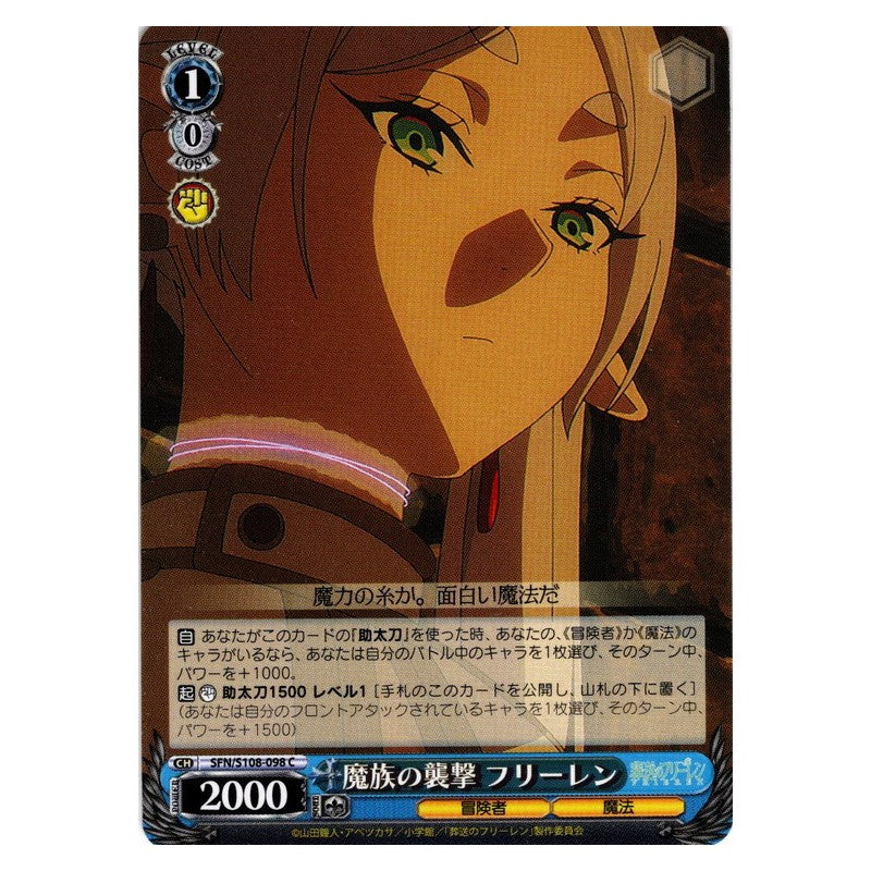 SFN/S108-098 [JP] 魔族の襲撃 フリーレン Weiss Schwarz Japanese