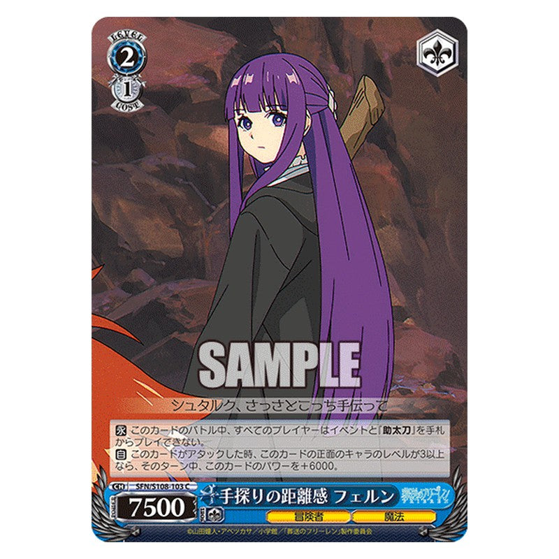 SFN/S108-103 [JP] 手探りの距離感 フェルン Weiss Schwarz Japanese