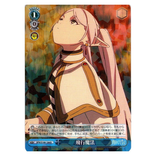 SFN/S108-104 [JP] 飛行魔法 Weiss Schwarz Japanese