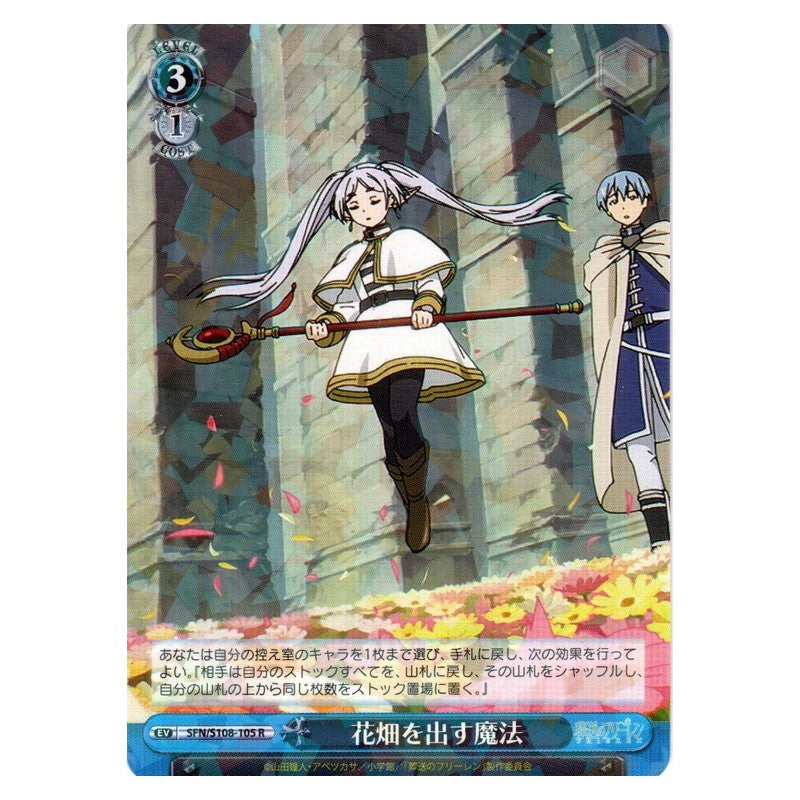 SFN/S108-105 [JP] 花畑を出す魔法 Weiss Schwarz Japanese