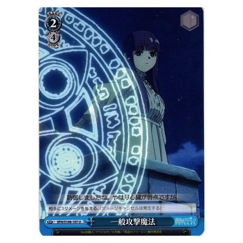 SFN/S108-107 [JP] 一般攻撃魔法 ゾルトラーク Weiss Schwarz Japanese