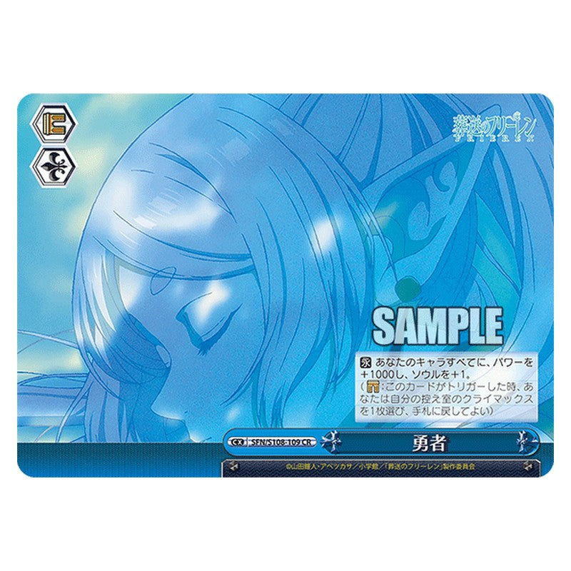 SFN/S108-109 [JP] 勇者 Weiss Schwarz Japanese