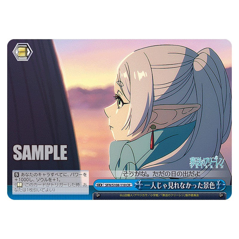 SFN/S108-110 [JP] 一人じゃ見れなかった景色 Weiss Schwarz Japanese