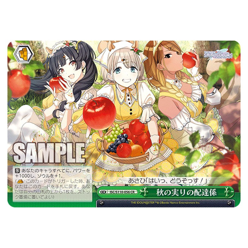 ISC/S110-056 [JP] 秋の実りの配達係 Weiss Schwarz Japanese