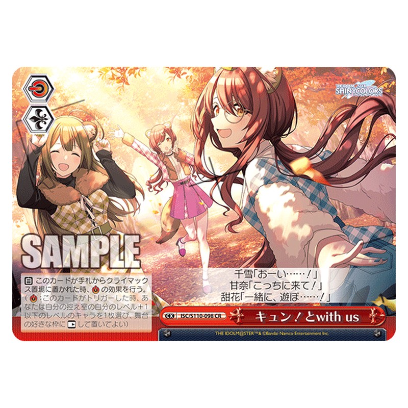 ISC/S110-098 [JP] キュン！とwith us Weiss Schwarz Japanese