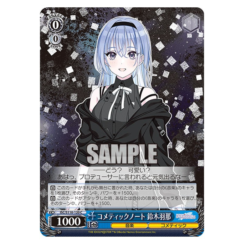 ISC/S110-120 [JP] コメティックノート 鈴木羽那 Weiss Schwarz Japanese
