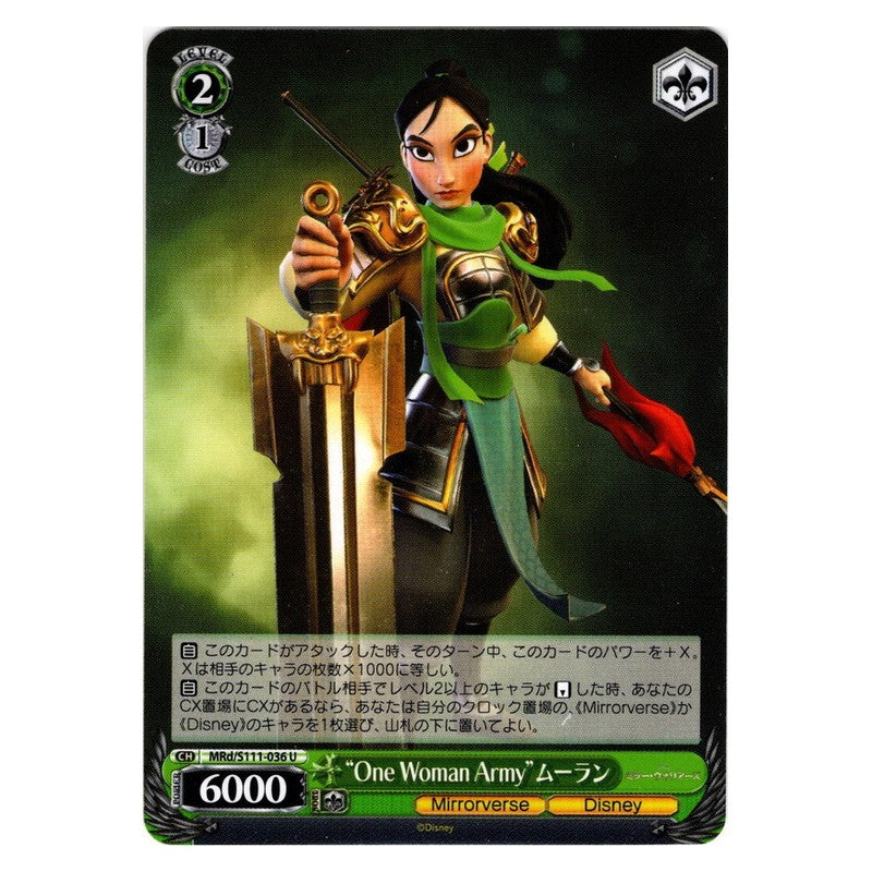 MRd/S111-036 [JP] One Woman Armyムーラン Weiss Schwarz Japanese