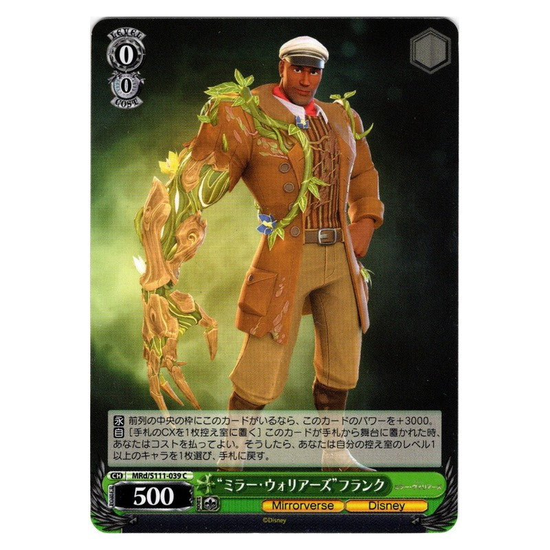 MRd/S111-039 [JP] ミラー・ウォリアーズフランク Weiss Schwarz Japanese