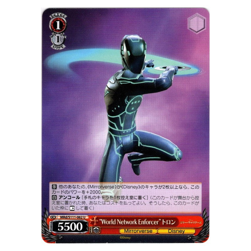 MRd/S111-062 [JP] World Network Enforcerトロン Weiss Schwarz Japanese