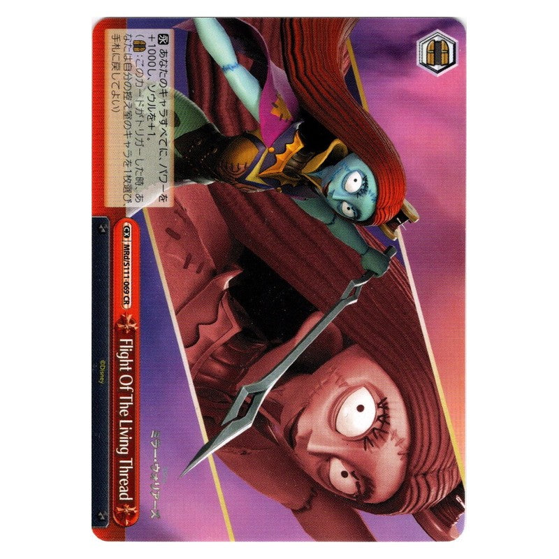 MRd/S111-069 [JP] Flight Of The Living Thread Weiss Schwarz Japanese