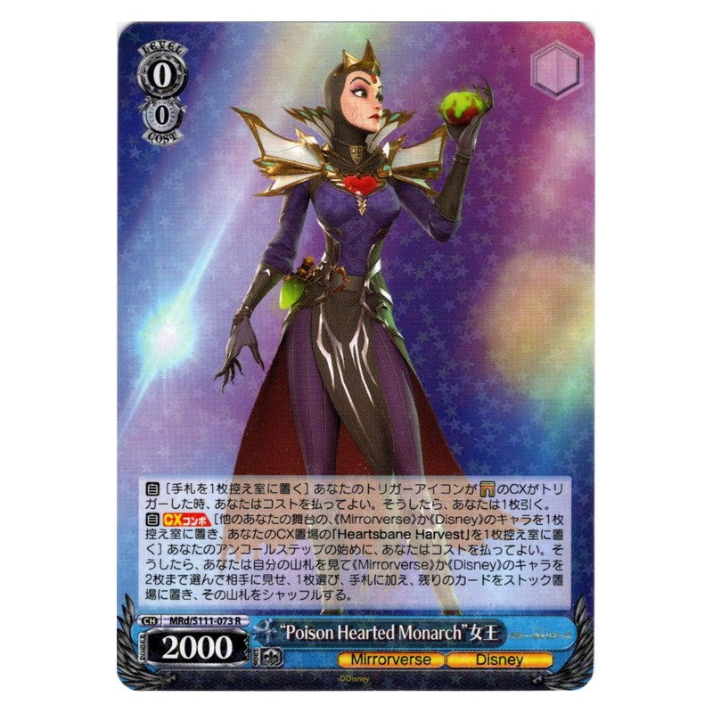 MRd/S111-073 [JP] Poison Hearted Monarch女王 Weiss Schwarz Japanese