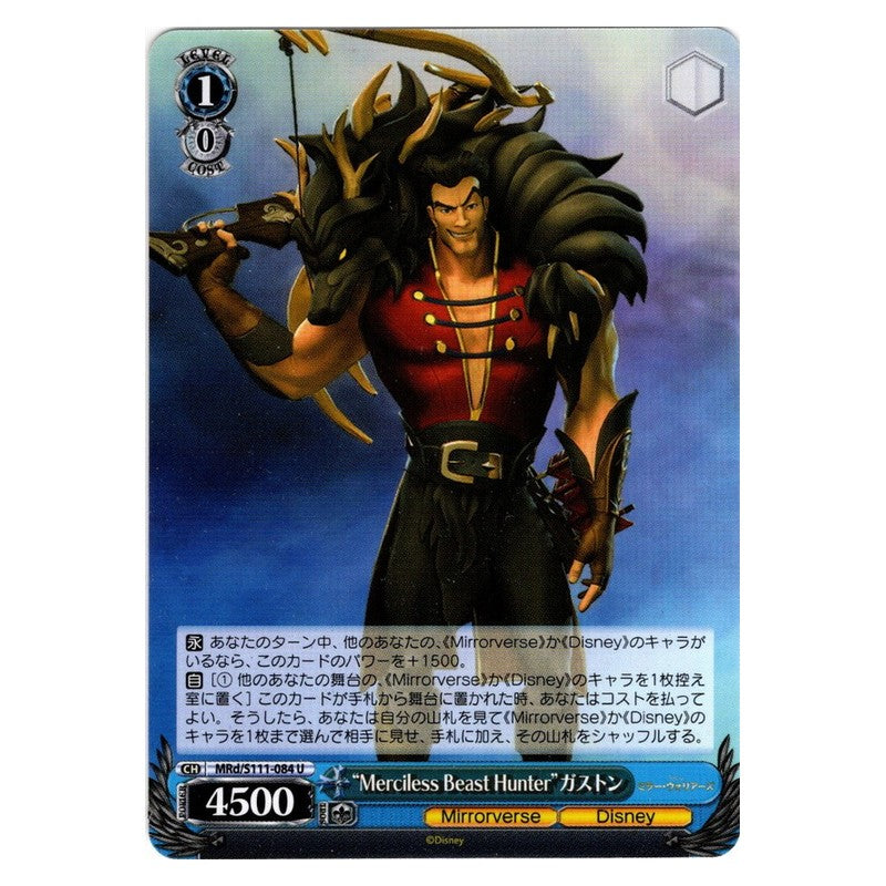 MRd/S111-084 [JP] Merciless Beast Hunterガストン Weiss Schwarz Japanese