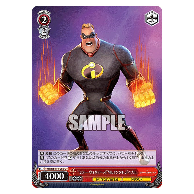 MRp/S111-066 [JP] ミラー・ウォリアーズMr.インクレディブル Weiss Schwarz Japanese