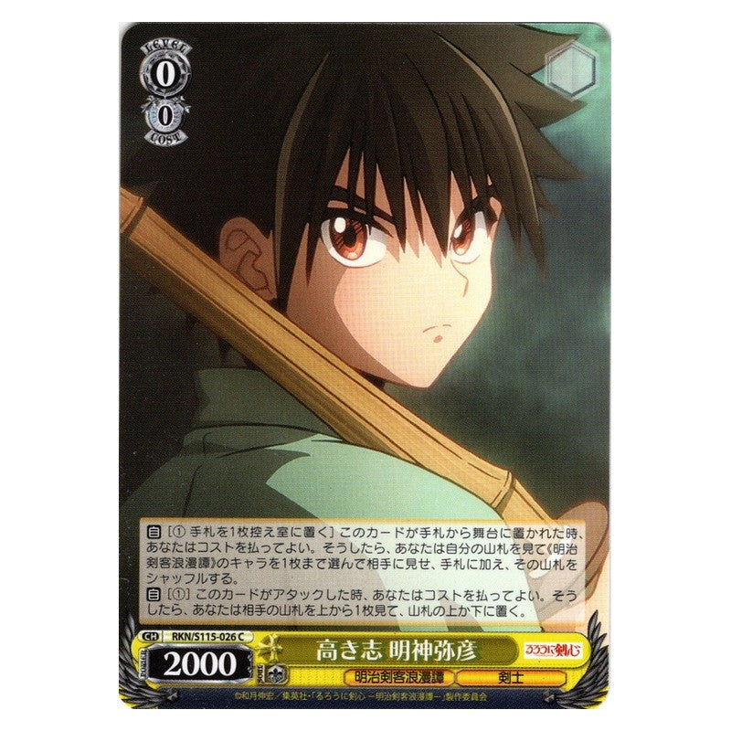 RKN/S115-026 [JP] 高き志 明神弥彦 Weiss Schwarz Japanese