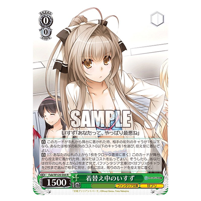 Fab/W120-044 [JP] 着替え中のいすず Weiss Schwarz Japanese