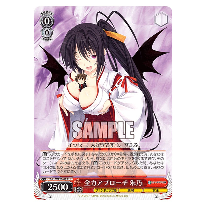 Fdd/W120-092 [JP] 全力アプローチ 朱乃 Weiss Schwarz Japanese