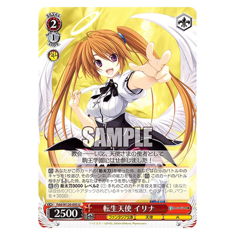 Fdd/W120-093 [JP] 転生天使 イリナ Weiss Schwarz Japanese