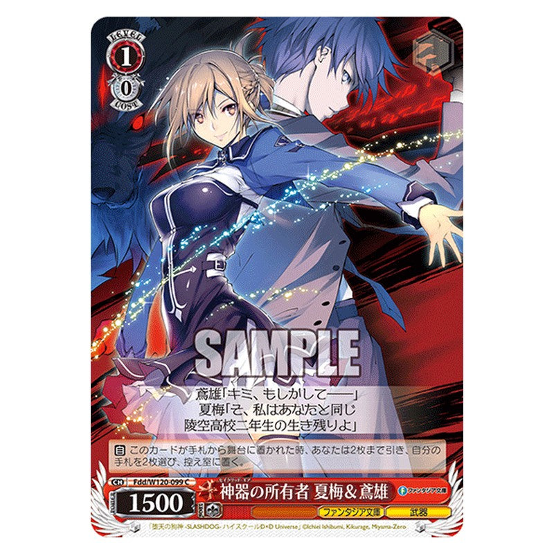 Fdd/W120-099 [JP] 神器の所有者 夏梅＆鳶雄 Weiss Schwarz Japanese
