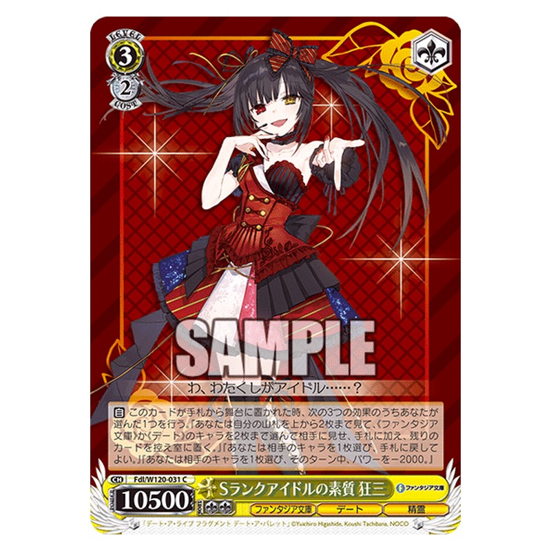 Fdl/W120-031 [JP] Sランクアイドルの素質 狂三 Weiss Schwarz Japanese
