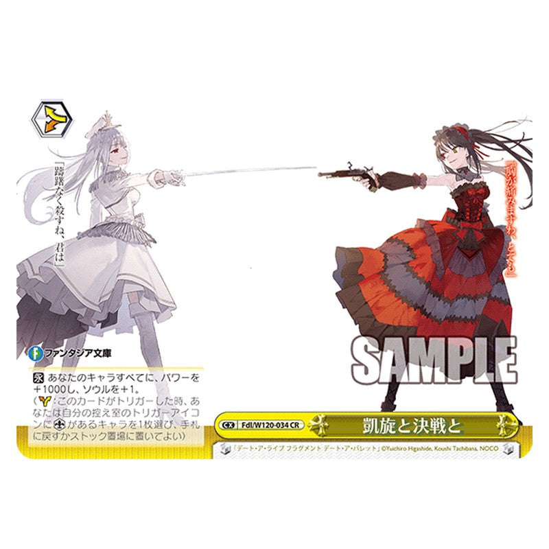 Fdl/W120-034 [JP] 凱旋と決戦と Weiss Schwarz Japanese