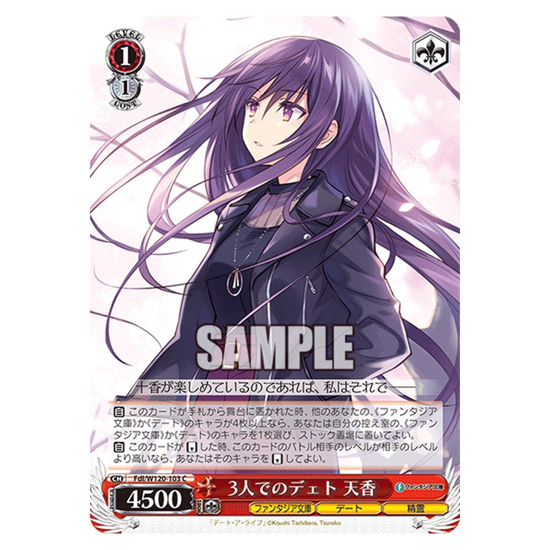 Fdl/W120-103 [JP] 3人でのデェト 天香 Weiss Schwarz Japanese