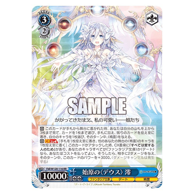 Fdl/W120-116 [JP] 始原の〈デウス〉 澪 Weiss Schwarz Japanese