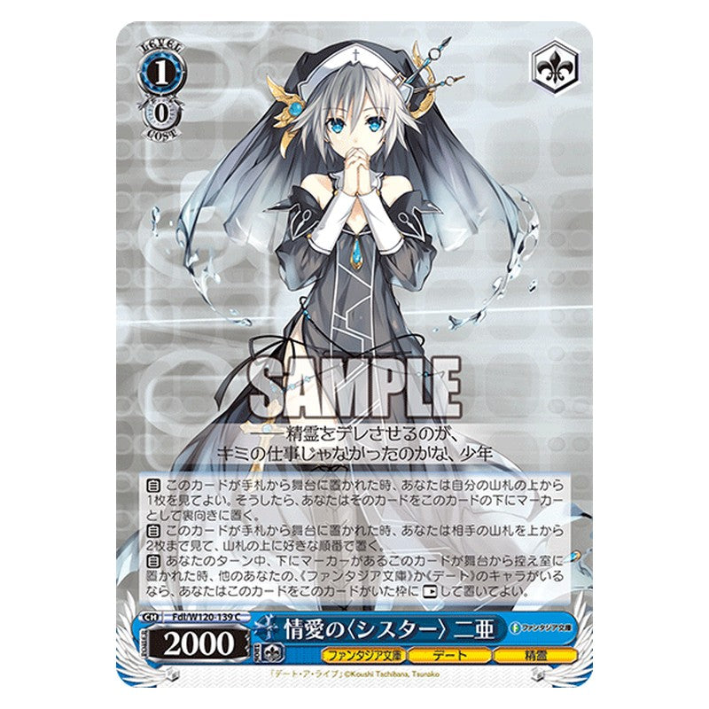 Fdl/W120-139 [JP] 情愛の〈シスター〉 二亜 Weiss Schwarz Japanese